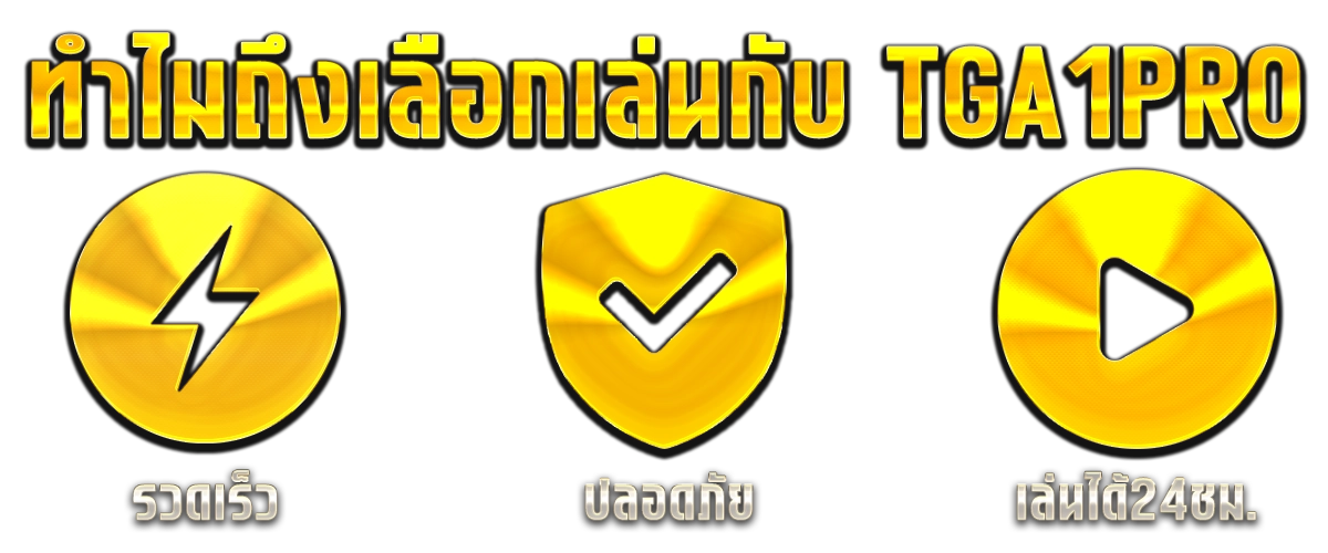 ฝากถอนออโต้